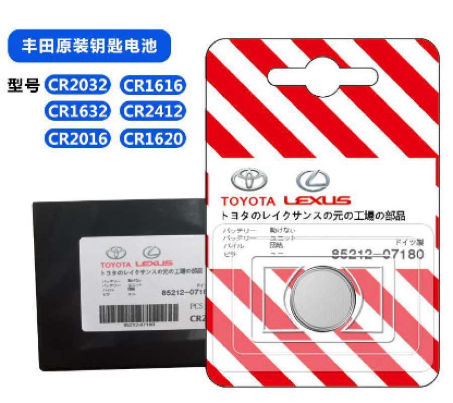 Promo Baterai Remote Kunci Mobil Toyota Rush Innova Yaris Altis