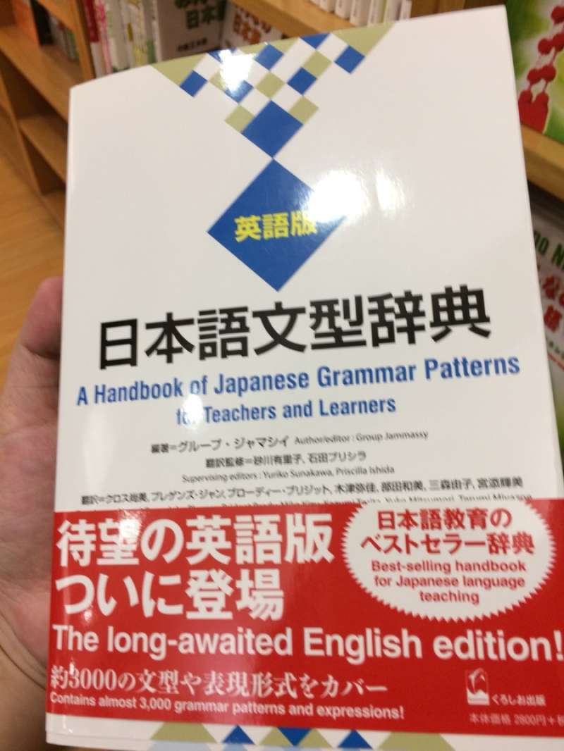 Japanese Writing Handbook.pdf Promo A Handbook Of Japanese Grammar Pattern For Teacher&leaners Import ...