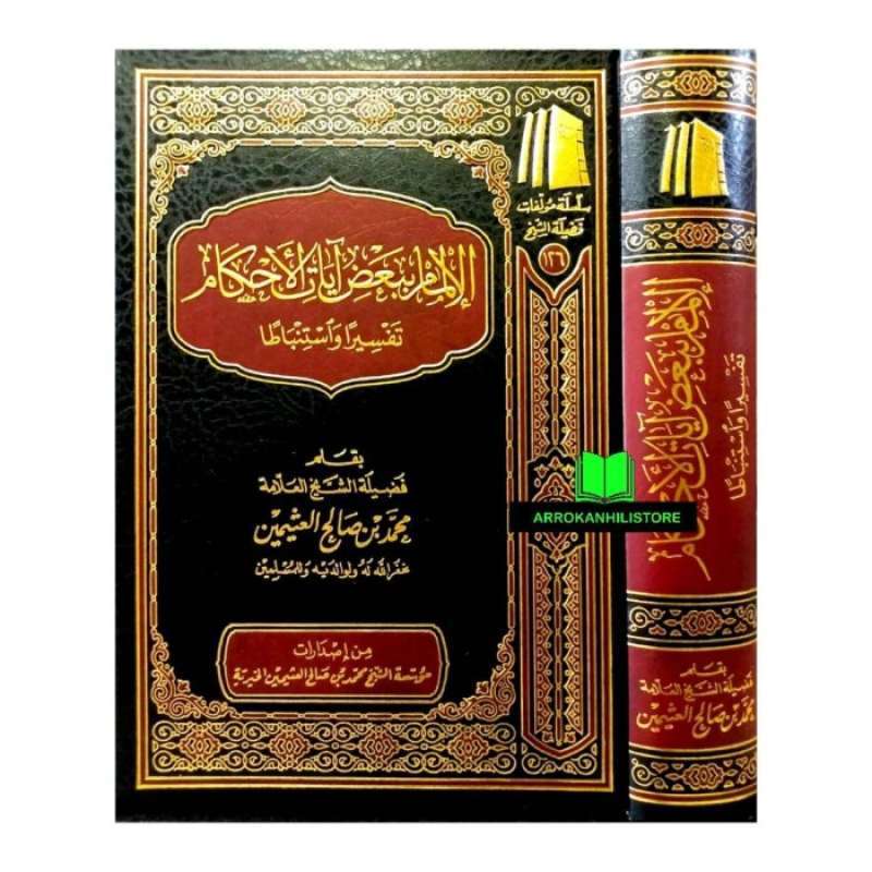 Jual Kitab Al Ilmam Badi Ayatil Ahkam Utsaimin Ø§ù„ø¥ù„ù…ø§ù… Ø¨ø¨ø¹ø ...