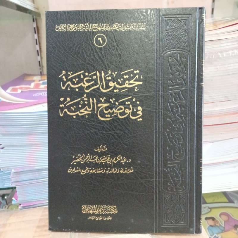 Promo Øªø­ù‚ùšù‚ Ø§ù„ø±øºø¨ø© Ù ùš Øªùˆø¶ùšø­ Ø§ù„ù†ø®ø¨ø© 02b Diskon 28% Di Seller Onic Shop