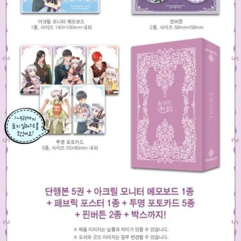 Promo The Monster Duchess Manhwa Webtoon Vol 5 Diskon 23% Di Seller ...