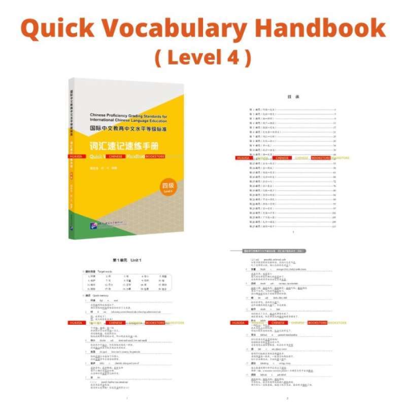promo-grading-standard-for-int-l-chinese-education-quick-vocabulary