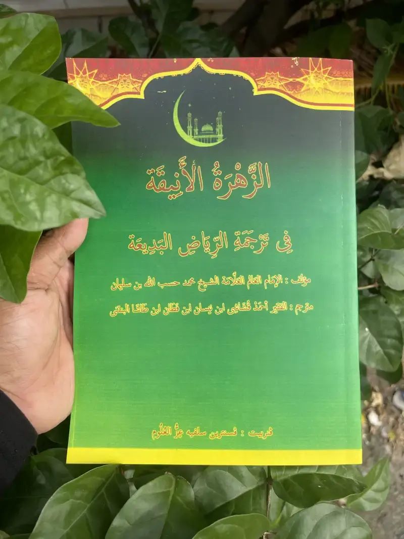 Jual Syarah Riyadul Badiah Terbaik April 2026 - Harga Murah & Gratis ...