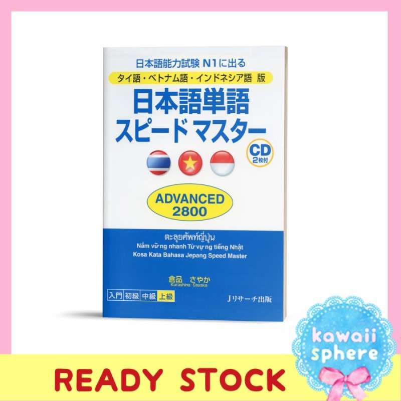 Promo Nihongo Tango Speed Master Advanced 2800 N1 With Cd | Ready Stock ...
