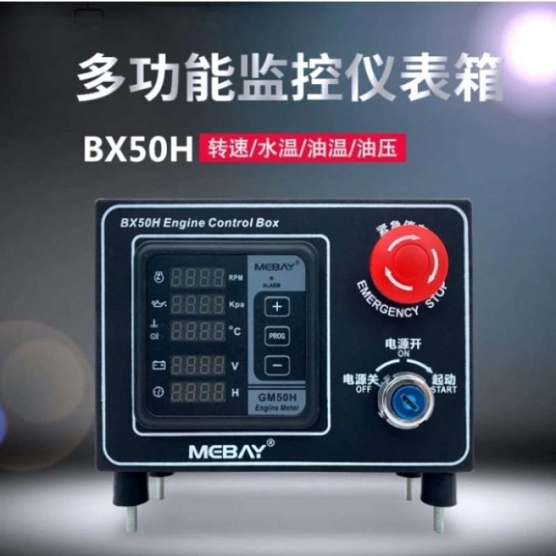 Promo Engine Control Box Bx50h Diskon 4% Di Seller Toplets Shop ...