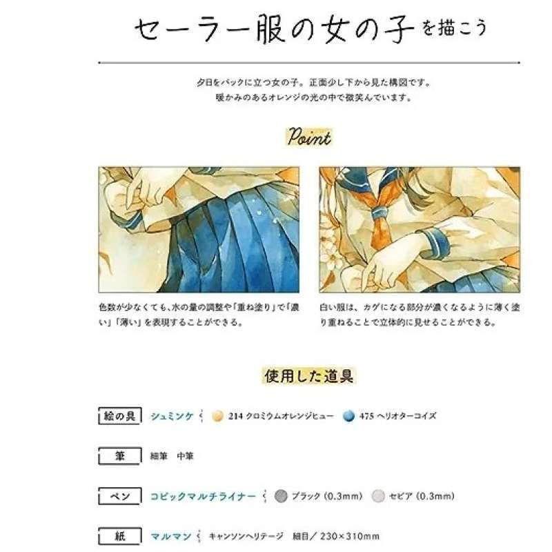 Promo Yuko Suzu - How To Draw Girls With Watercolor Tutorial Book ...