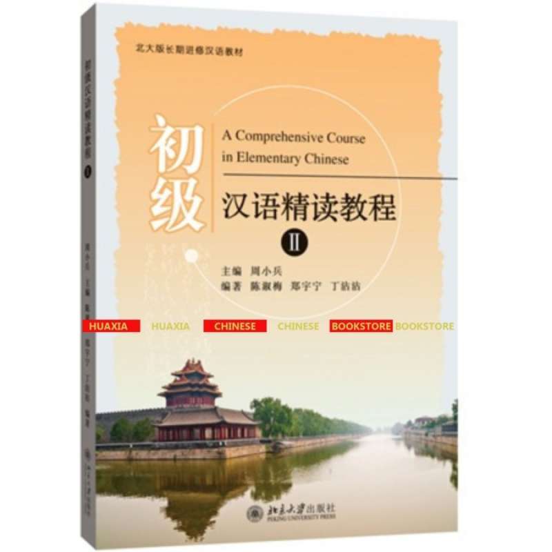 Promo Buku Chinese : An Intensive Reading Course Of Advanced Chinese 2 ...