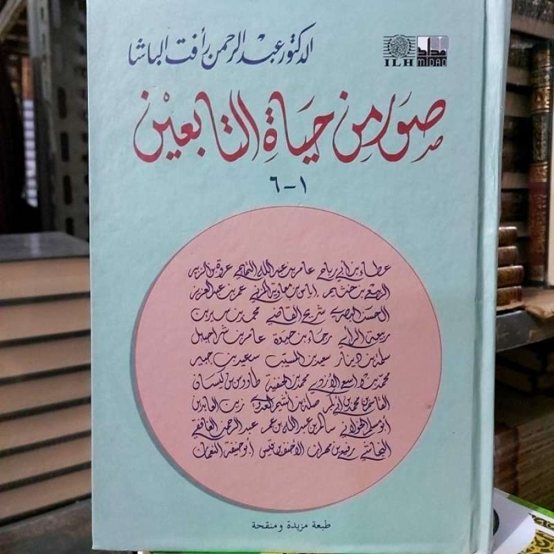 Promo ØµÙ?Ø± Ù?Ù? Ø­Ù?Ø§Ø© Ø§Ù?ØªØ§Ø¨Ø¹Ù?Ù? Cet. Adab Islami Diskon 23