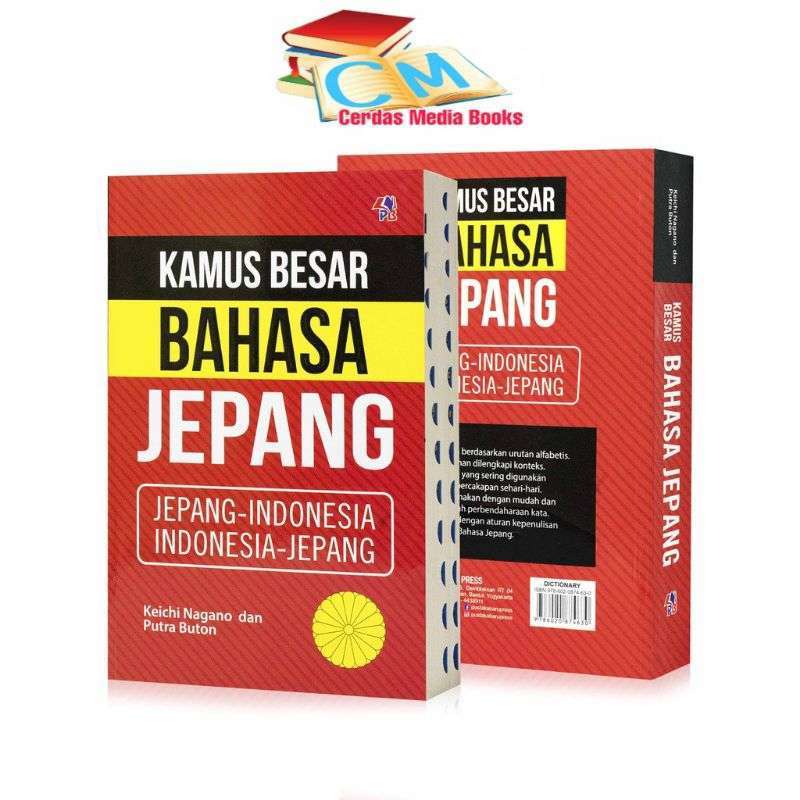 匿名配送！KAMUS JEPANG-INDONESIA Amazon | KAMUS STANDAR BAHASA JEPANG INDONESIA | 英語・外国