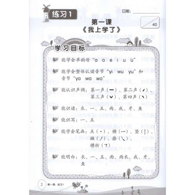 Promo Buku Mandarin Inspire Chinese Assessment for Primary 1 Diskon 27% ...