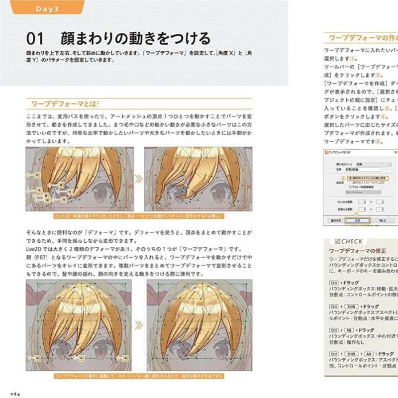 Promo [Bonus File] Live2D Tutorial Book - Master Model Making in 10 ...