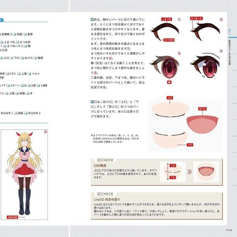 Promo [Bonus File] Live2D Tutorial Book - Master Model Making in 10 ...