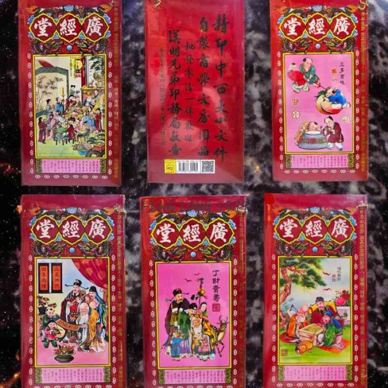promo-buku-tong-shu-2024-thung-shu-tongshu-almanak-guang-jin-tang