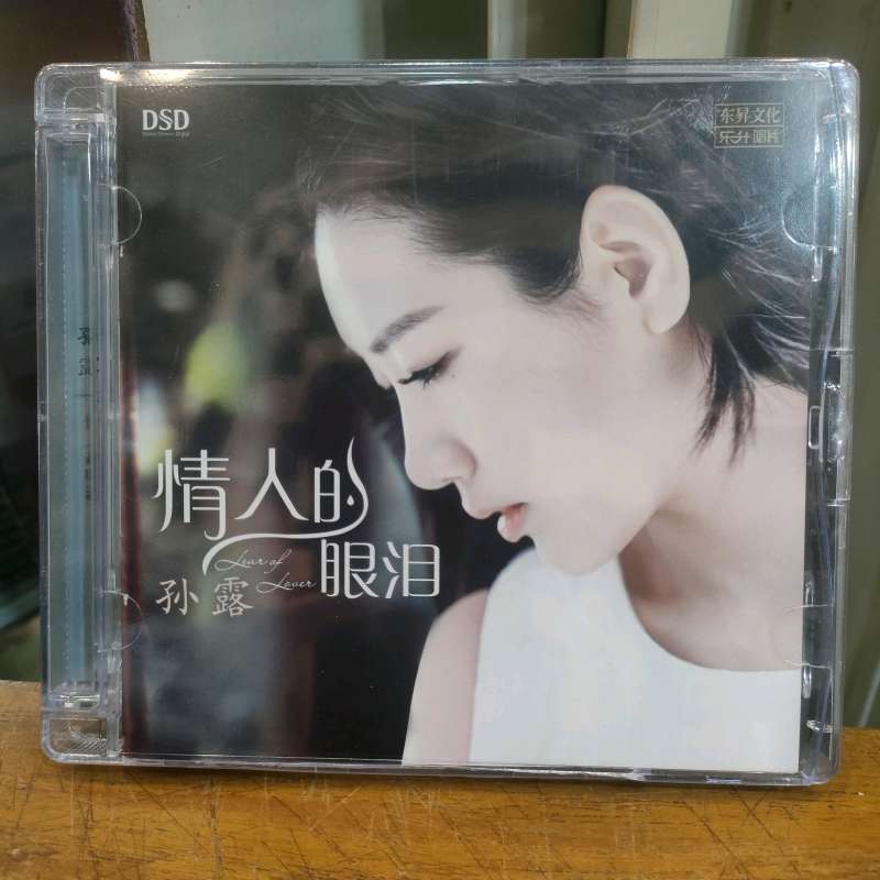 Jual Cd Sun Lu / 孫露 / Audiophile Mandarin Dsd Original Di Seller Music ...