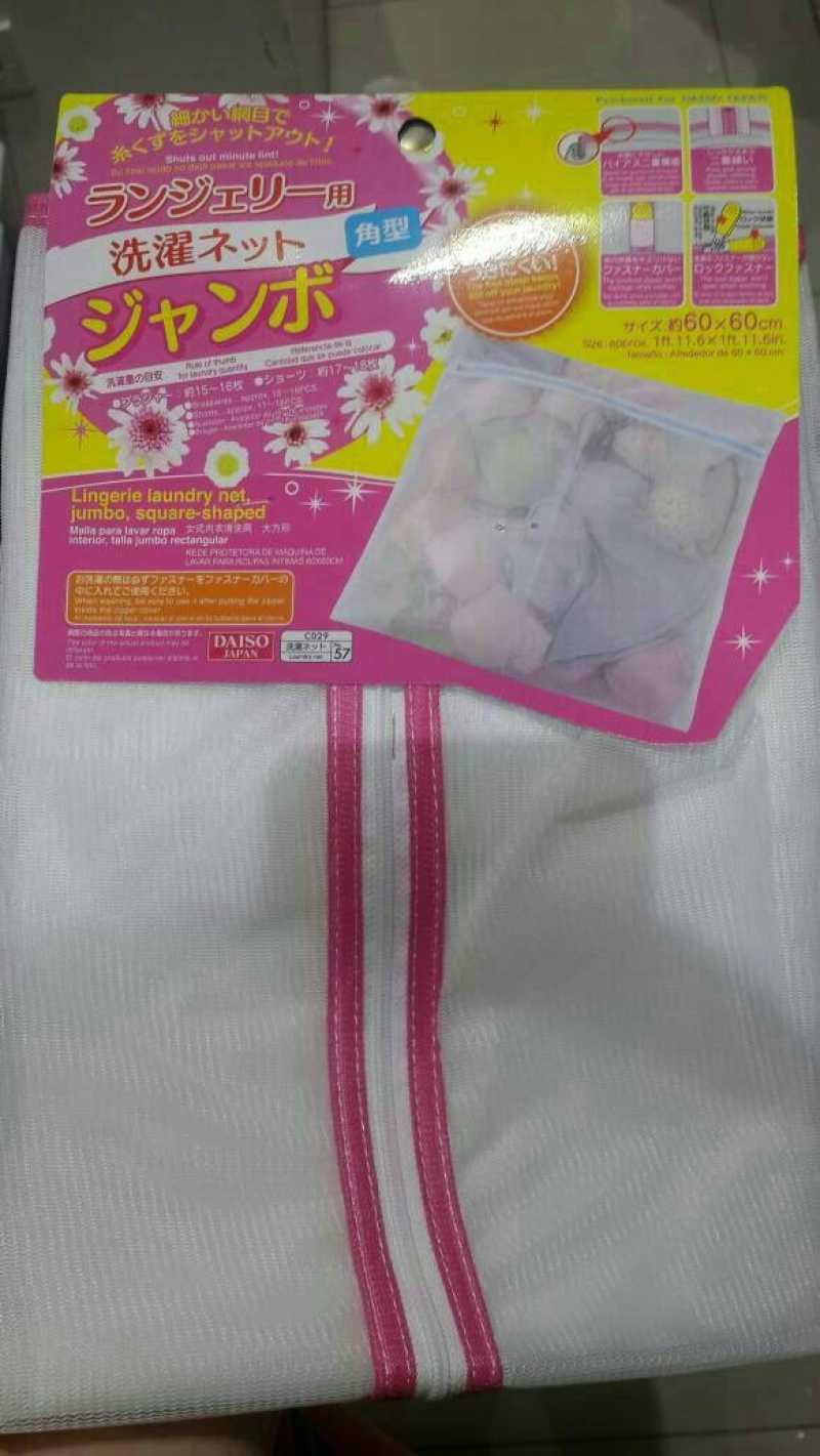 Jual Daiso Laundry Mesh Net Bag Kantong Jaring Cuci Baju Di Seller