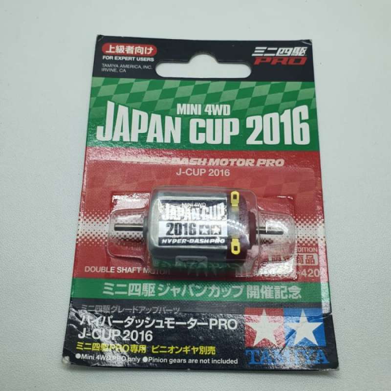 ミニ四駆 ハイパーダッシュモーターPROJ-CUP2018 珍しい 1個