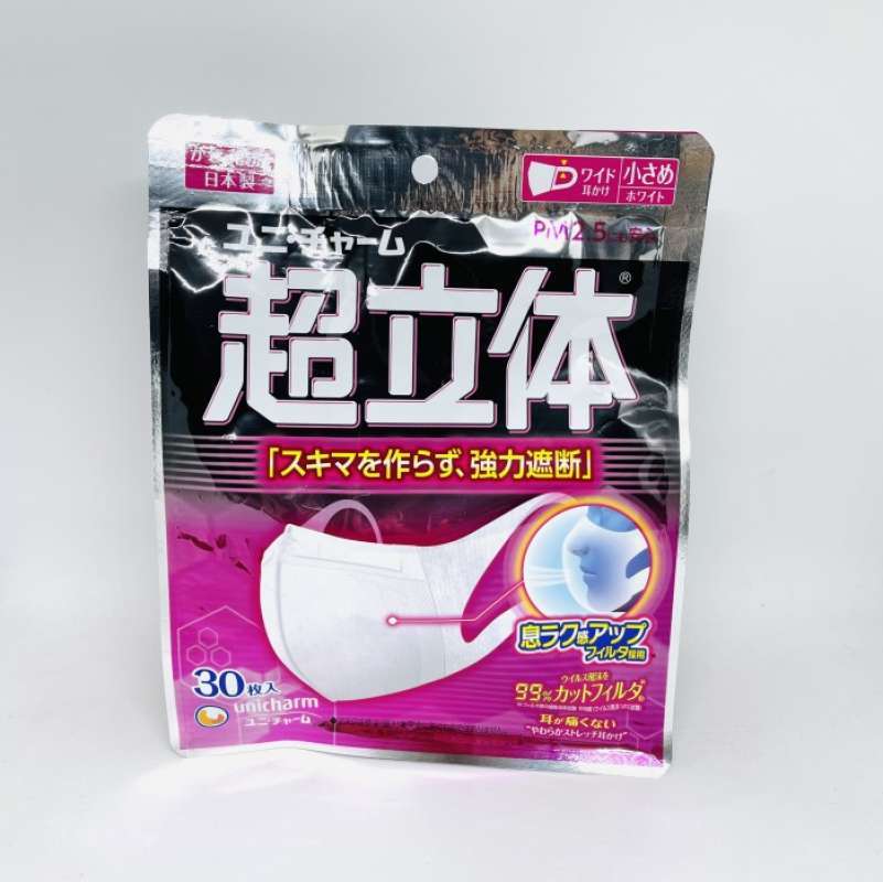 Promo Japan Mask Unicharm Masker Super 3d/nose Fit/99 Pm2.5 Size Small