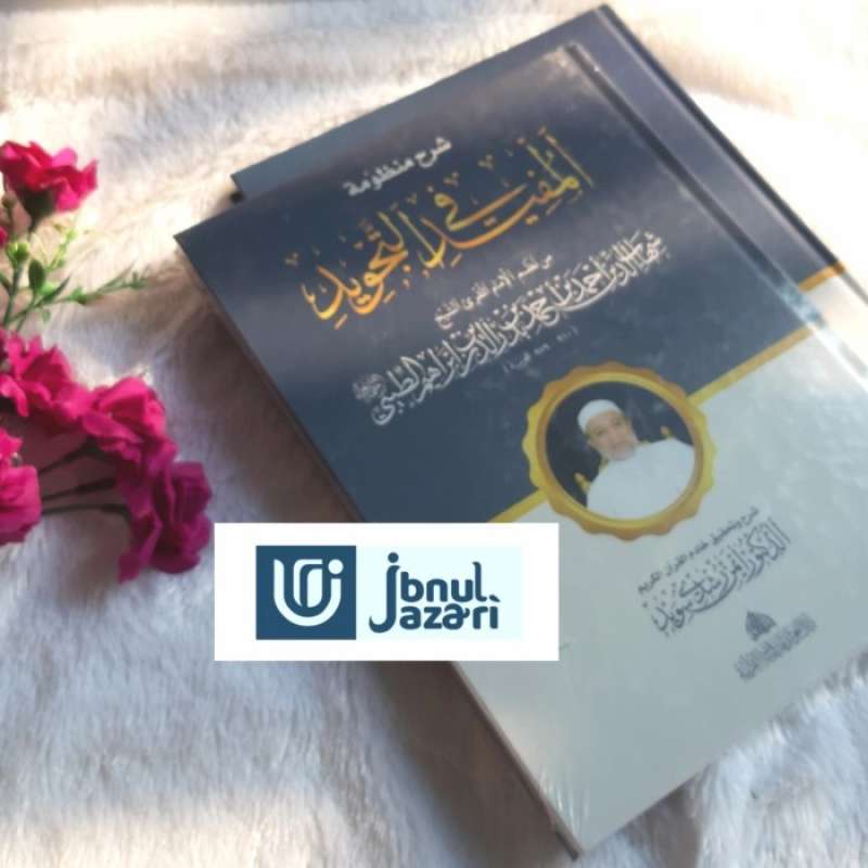 Promo Syarah Mandzumah Al Mufid Fi Tajwid. | Dr.aiman Rusydi Suwaid ...