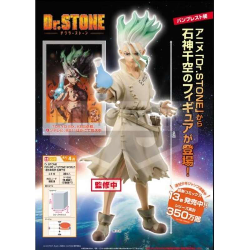Figurine Banpresto Dr. Stone - Senku Ishigami Stone World - Réédition