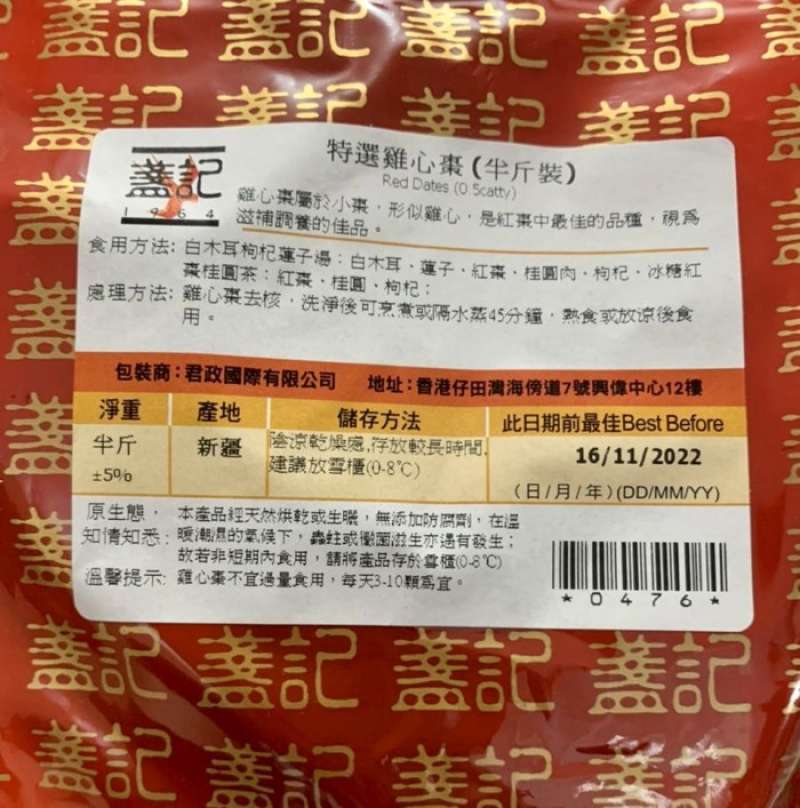 Promo Angco Kurma Merah Red Dates Premium Import Hongkong Diskon 33% Di ...