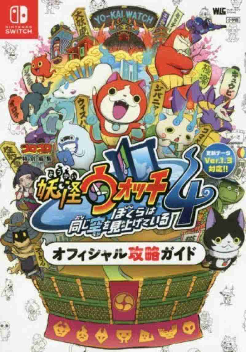 Jual Yokai Watch 4 Official Koryaku Guide (wandaraifu Special) Di ...