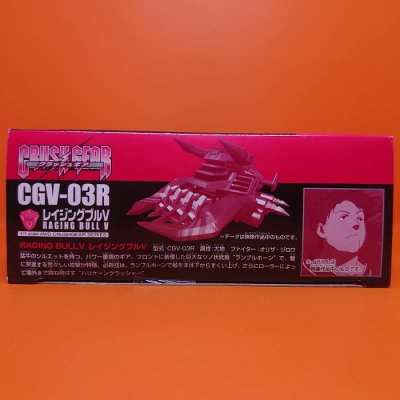 クラッシュギア 背負え СGV-03R レイジングブルV