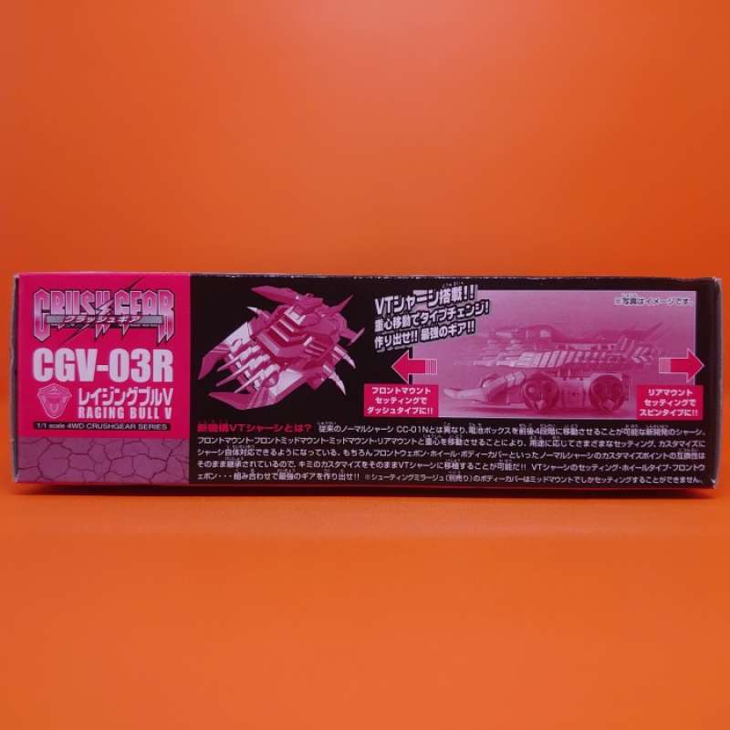 クラッシュギア CGV-03R 蒸し暑く レイジングブルV