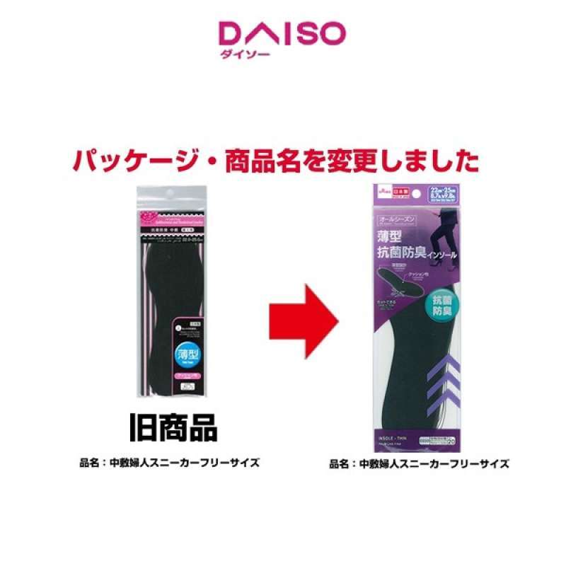 Daiso insoles clearance