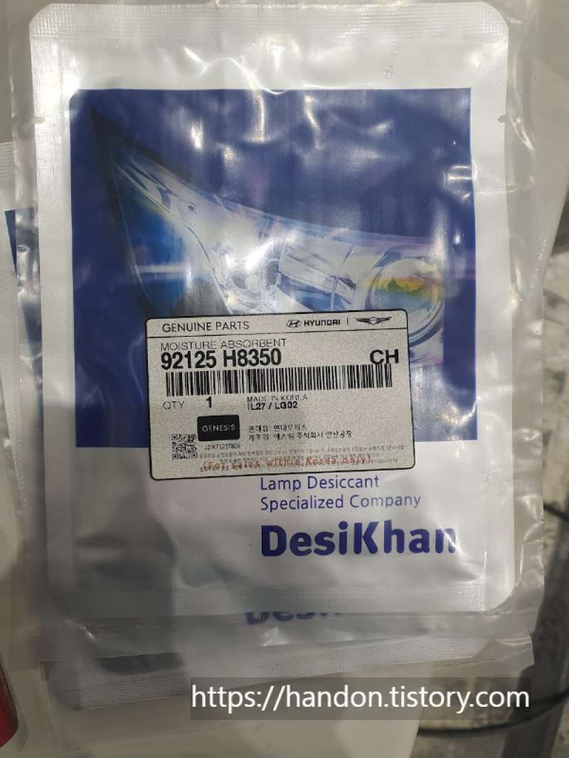 Jual Hyundai Ioniq 5 Penyerap Lembab Headlamp Desiccant Desikhan