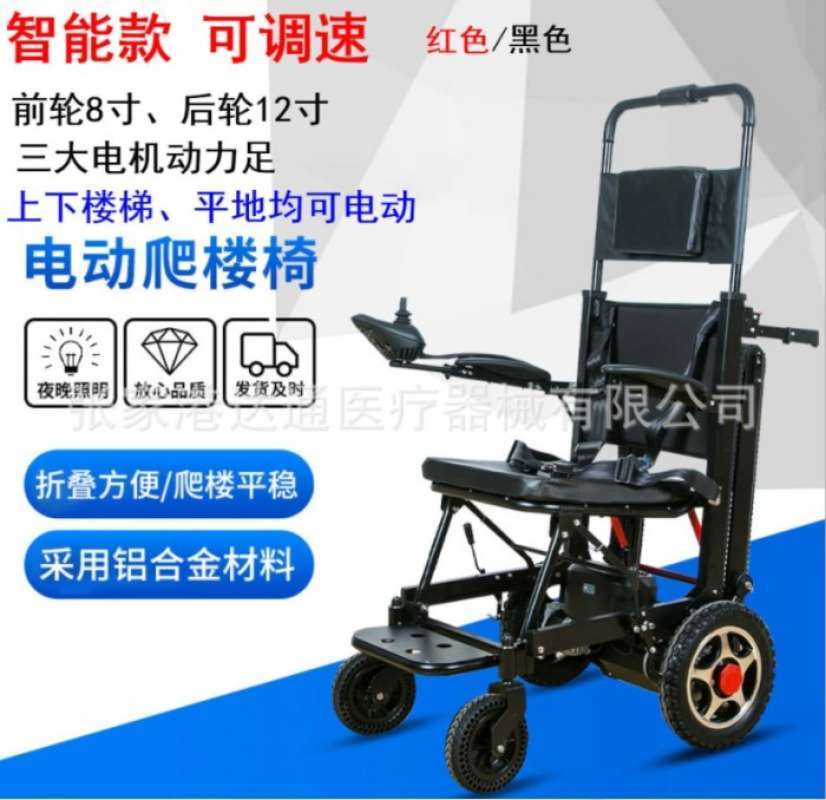 Tangga Ada Roda Jual Kursi Roda Naik Tangga Dan Jalan Biasa, Bisa Lipat, Joystick, 3 ...