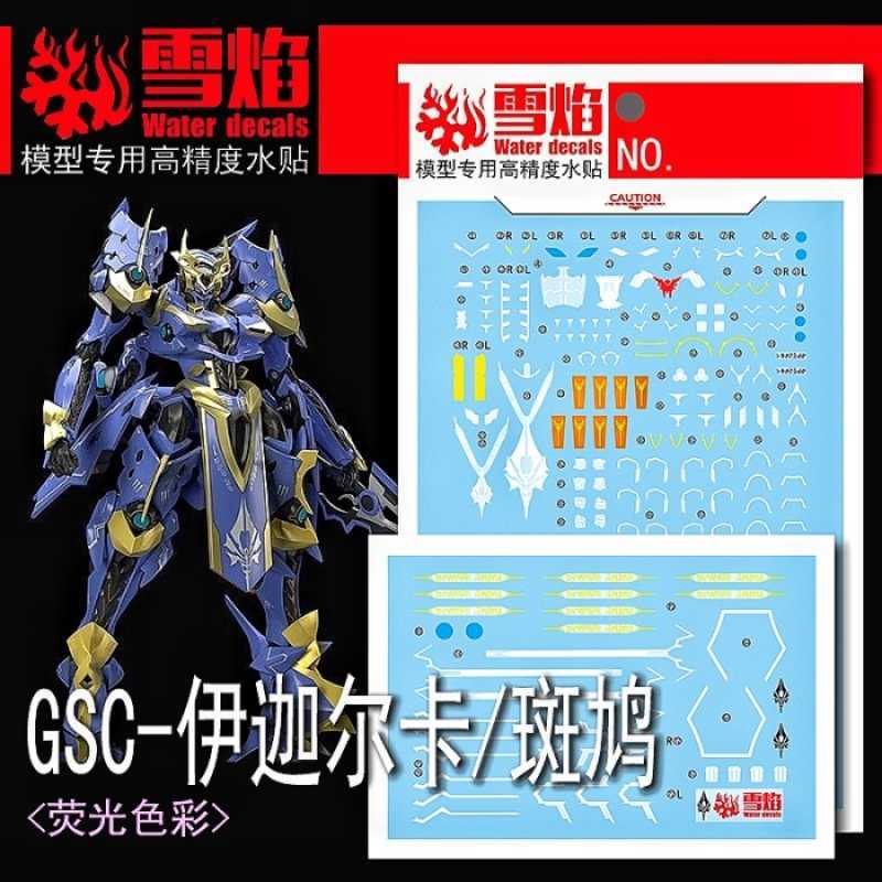MODEROID イカルガ METALLIC SILHOUETTE Ver.