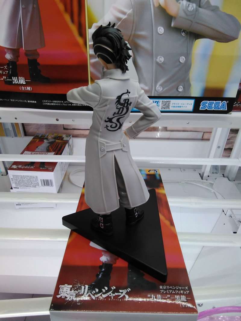 Hajime Kokonoi Tokyo Revengers - Banpresto Figure