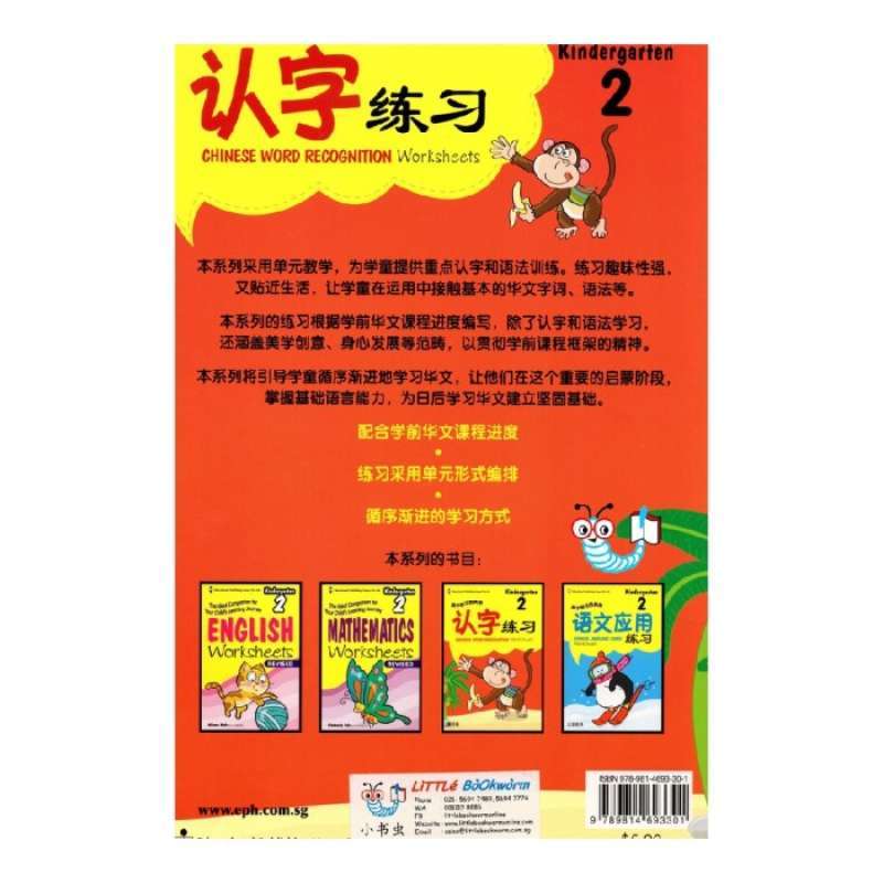 Promo Chinese Word recognition worksheet K2 Diskon 23% di Seller Kim ...