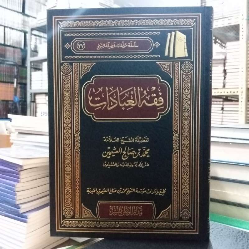 Promo Ù ù‚ù‡ Ø§ù„ø¹ø¨ø§ø¯ø§øª.fiqhul Ibadat (madarul Wathon) Diskon 23