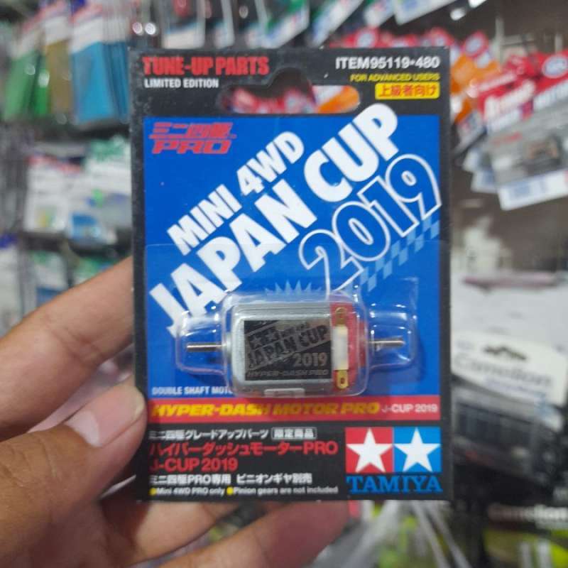 ミニ四駆 ハイパーダッシュモーターセット 2021・2019（タミヤ