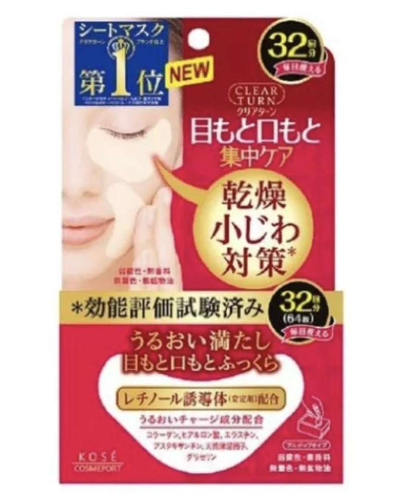 Clear Turn Moist Charge Eye Zone Mask Lengkap Harga Terbaru Mei 2024