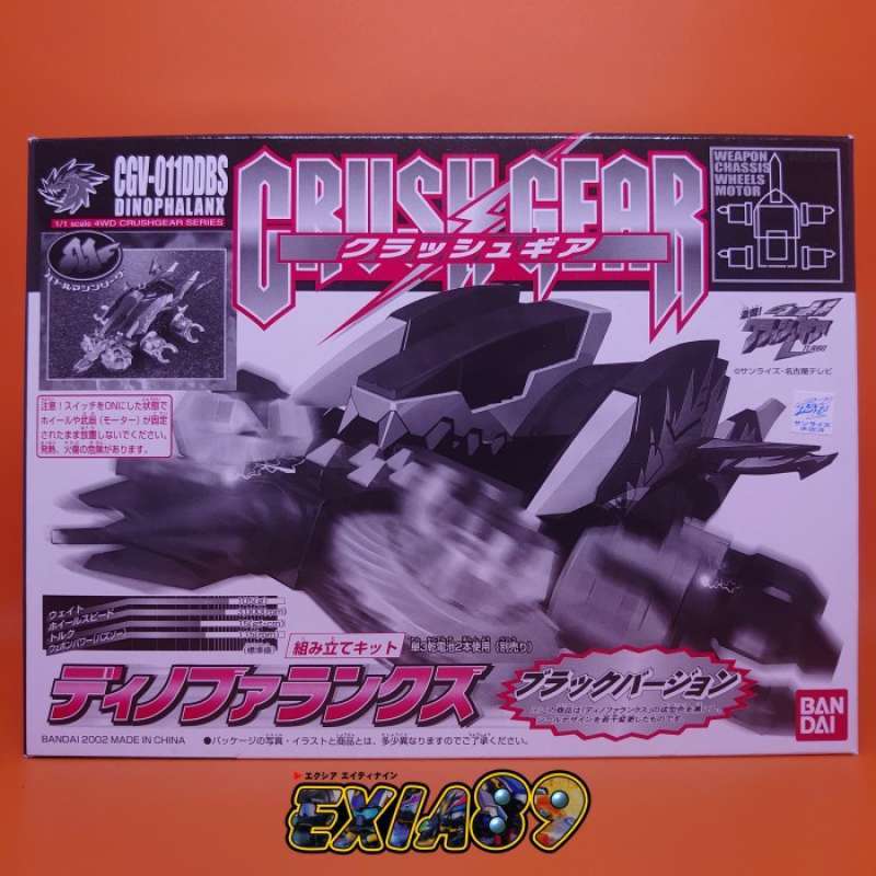 クラッシュギア ディノファランクスブラックバージョン