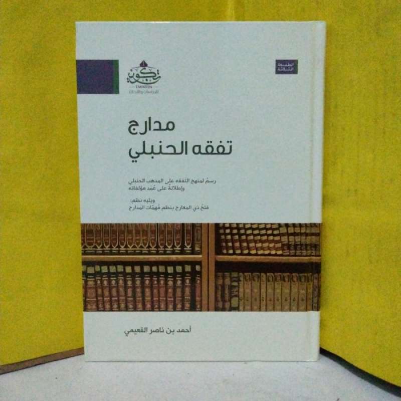 Promo Tahapan Belajar Fiqh Hambali Ù…ø¯ø§ø±ø¬ Øªù ù‚ù‡ Ø§ù„ø­ù†ø¨ù„ùš ...