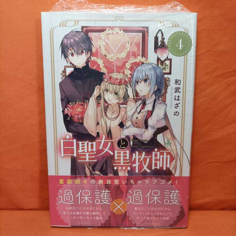 Shiro Seijo To Kuro Bokushi Manga Jual Kodansha Gekkan Magazine KC Manga Shiro Seijo to Kuro Bokushi
