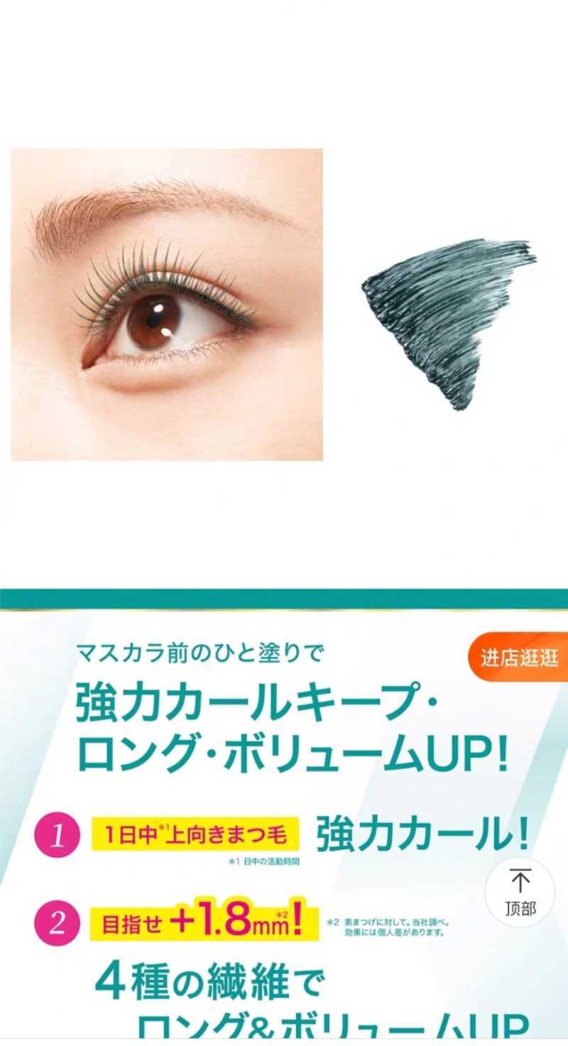 Jual Isehan Kiss Me Heroine Make Curl Keep Mascara Base di Seller