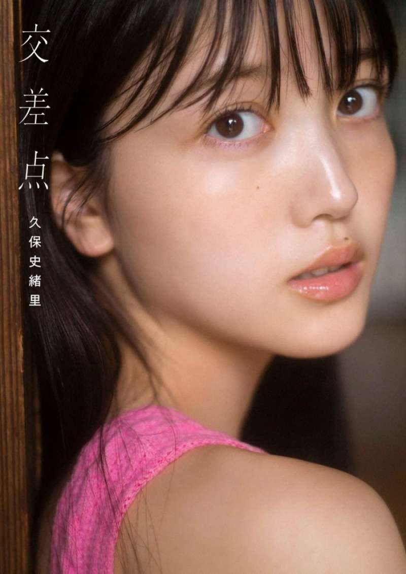Jual Nogizaka46 Shiori Kubo 1st Photobook Intersection + Bonus Di