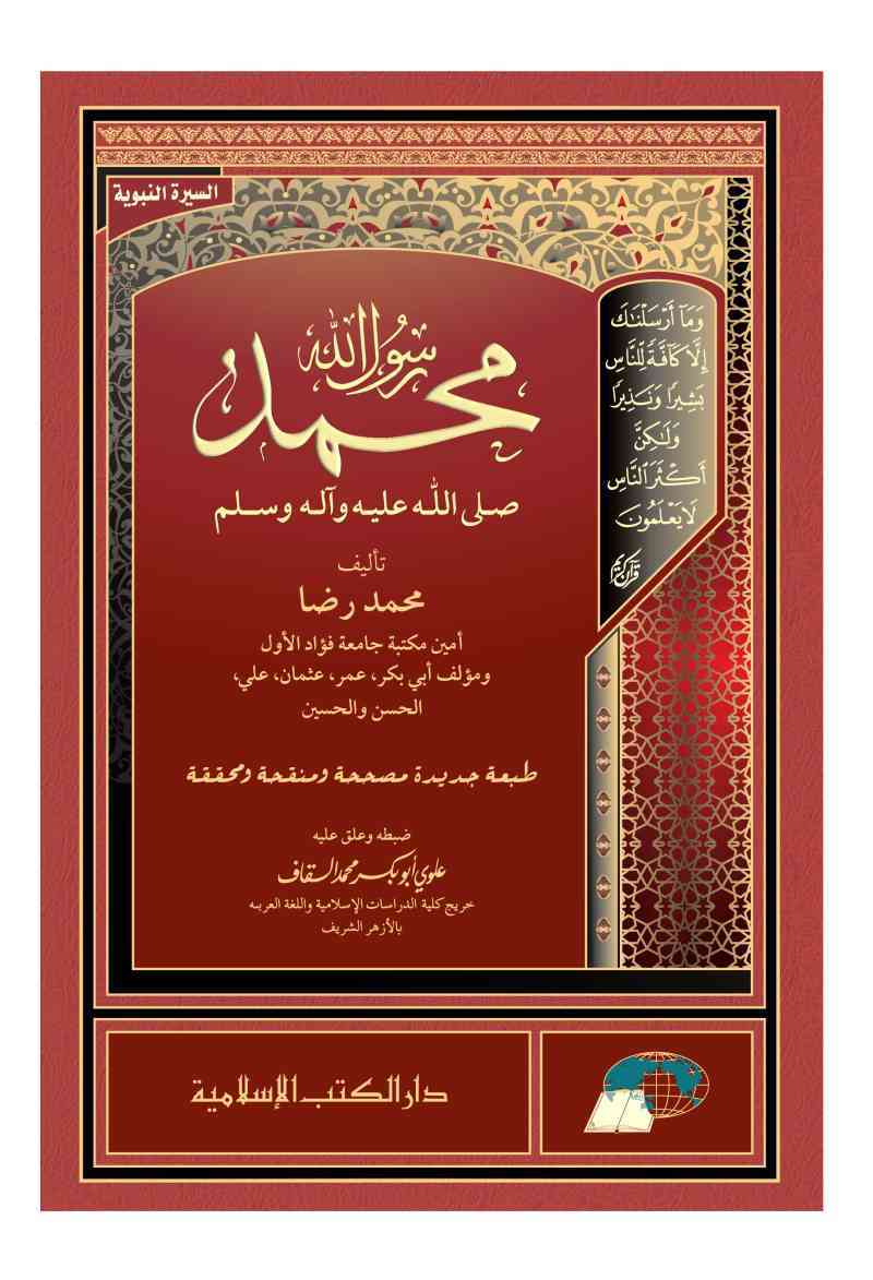Jual Sejarah Kelahiran Nabi Muhammad Original Harga Termurah April 2024 ...