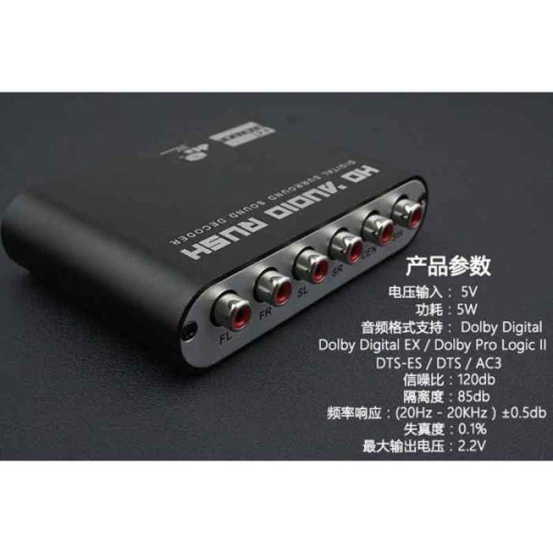 Promo DTS / Dolby AC3 Decoder to Active Speaker 5.1 Converter Diskon 23 ...