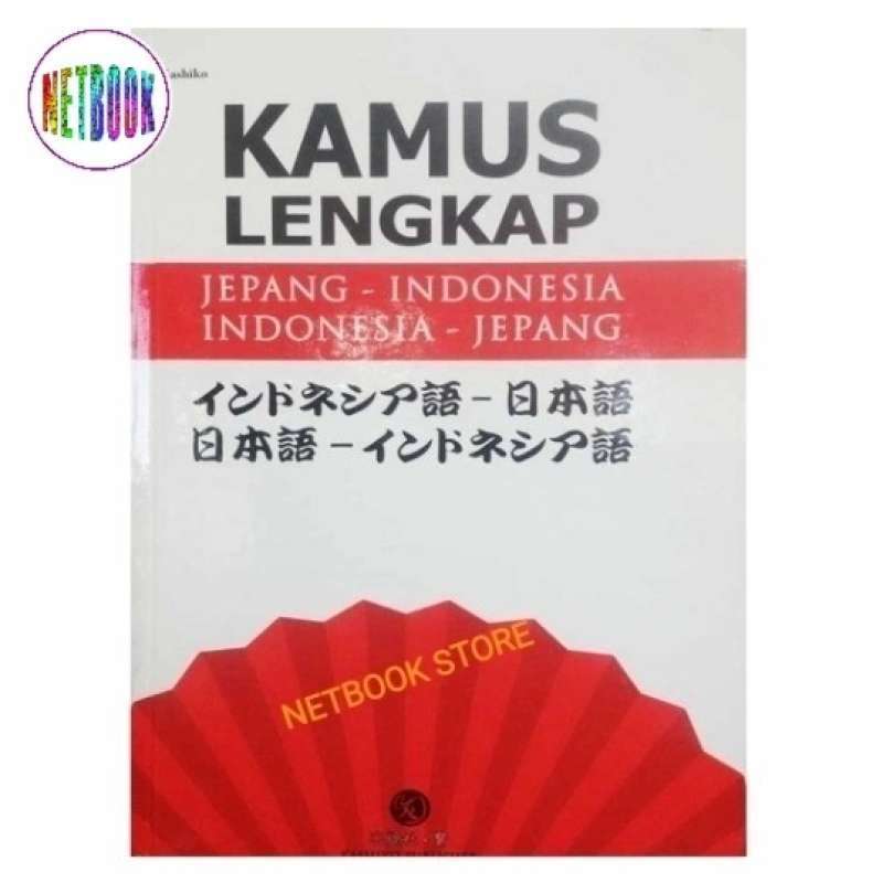 匿名配送！KAMUS JEPANG-INDONESIA Kamus Jepang-Indonesia on the App Store