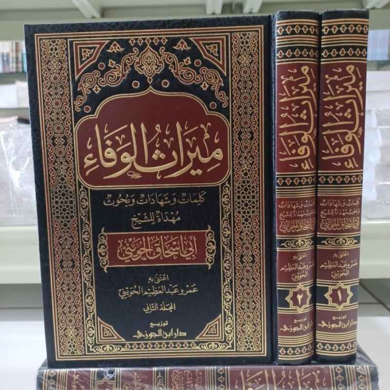 Promo Ù…ùšø±ø§ø« Ø§ù„ùˆù ø§ø¡ Ù„ù„ø¬ùˆùšù†ùš Mirotsul Wafa Syaikh Al Juwaini Diskon 23% Di