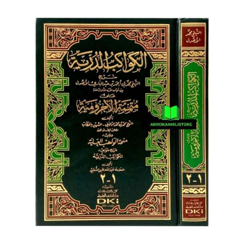 Jual Kitab Kawakibud Duriyah Durriyyah Dki Ø§ù„ùƒùˆø§ùƒø¨ Ø§ù„ø¯ø±ùšø ...