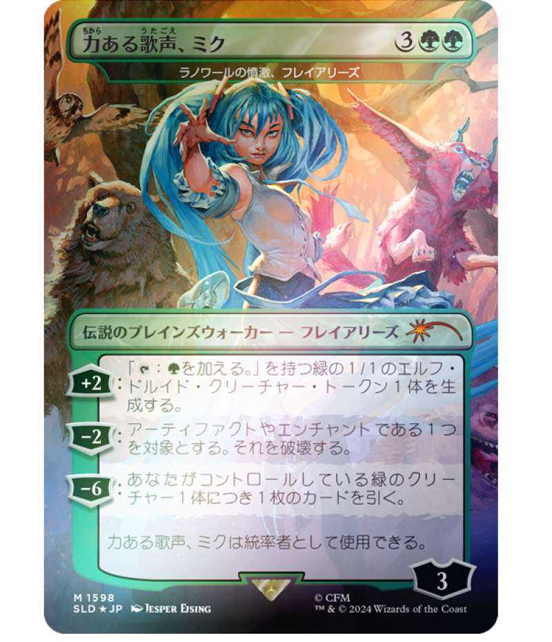 Jual Mtg Secret Lair X Hatsune Miku Electric Entourage Foil