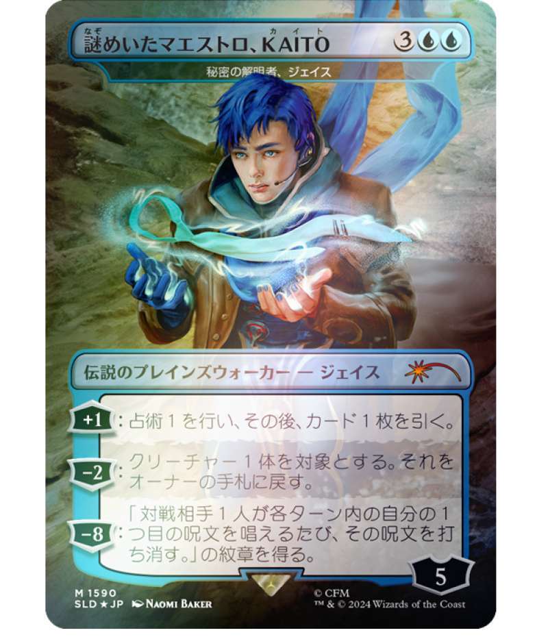 Jual Mtg Secret Lair X Hatsune Miku Electric Entourage Foil