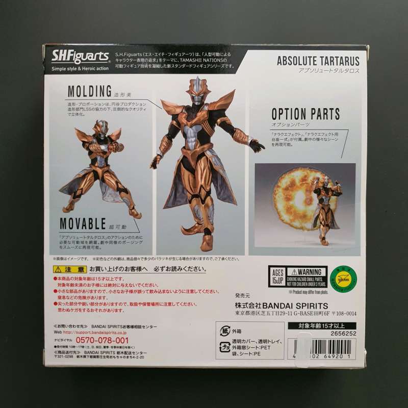 Jual Bandai Shf Ultraman Absolute Tartarus Shfiguarts Di