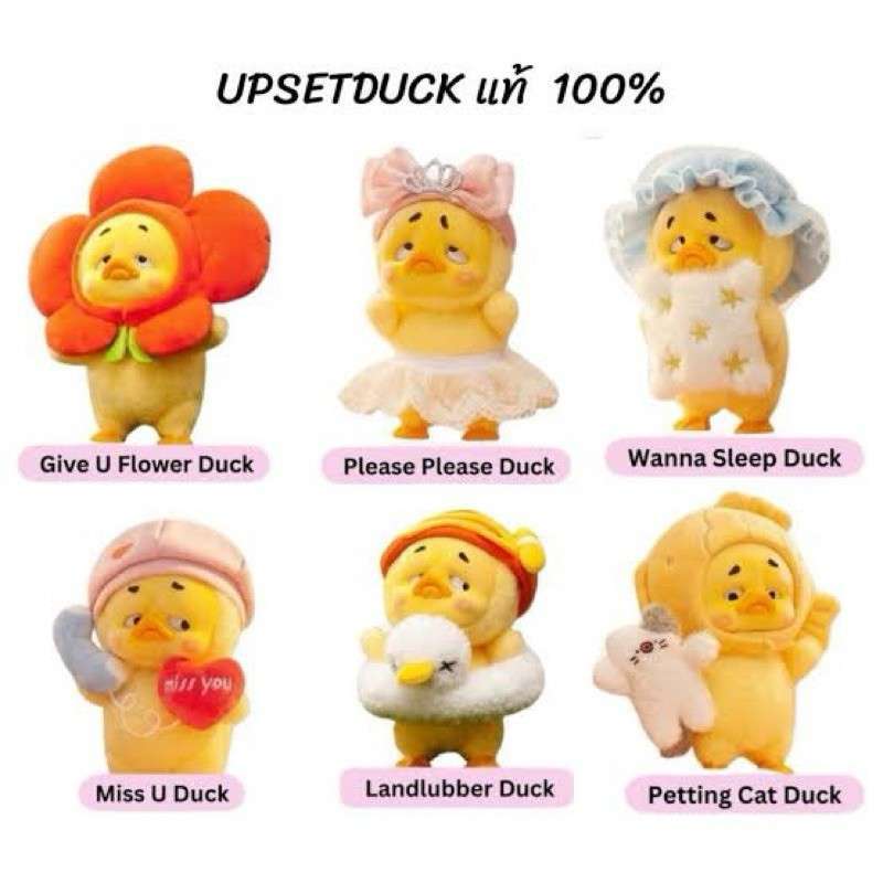UPSETDUCK アップスダック アヒルの形をしたブラインドボックス,人形のおもちゃ,upsetduck